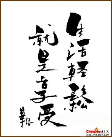 刘德华书法大全图2
