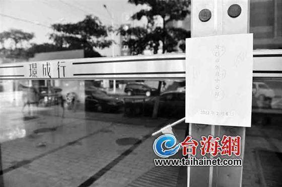 厦门璟成行汽车公司倒闭 老板卷款出逃