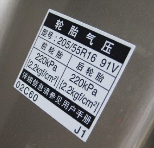 怎样保护汽车轮胎