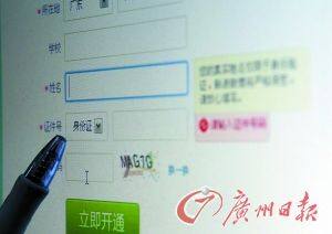 用户在注册微博页面时,必须填写姓名和证件号后才能注册成功。