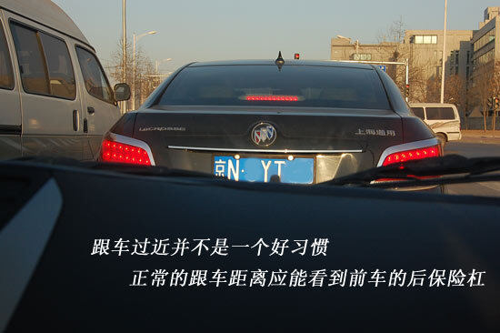 开车陋习