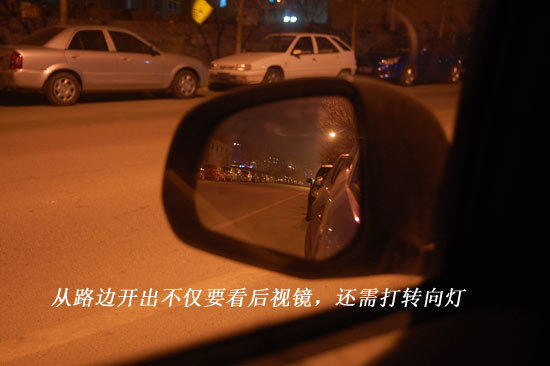 开车陋习