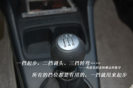 开车陋习