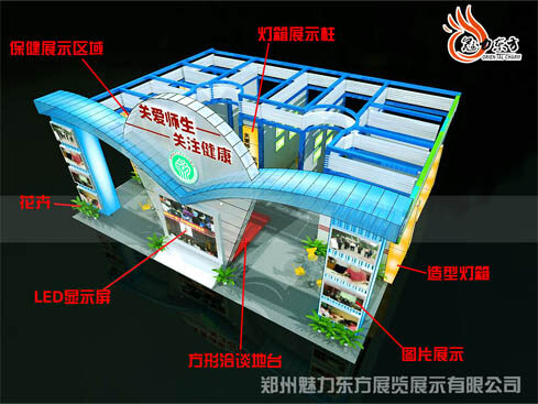 教育行业展览展示三维效果图4