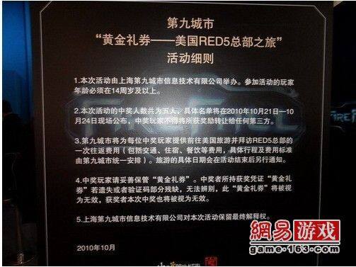 2010网博会圆满落幕 评点展会各巨头