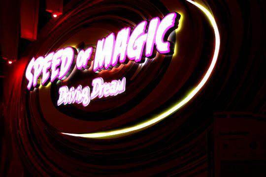 Speed of Magic:体验神奇的4D探险之旅 Speed of Magic:体验神奇的4D探险之旅