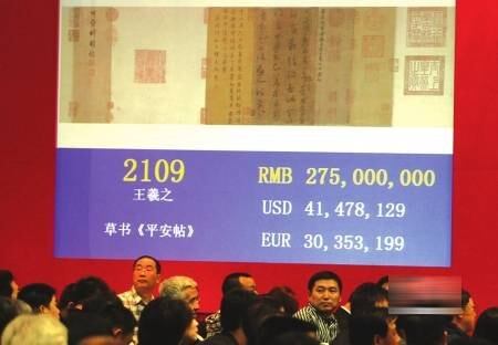 王羲之草书《平安帖》