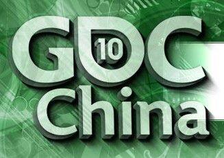 头脑风暴:GDC China 2010将给我们带来什么?