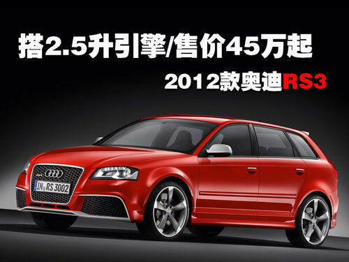 奥迪(进口) A3