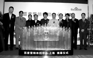 百度上海体验中心揭幕仪式