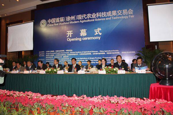江苏徐州举办首届现代农业科技成果交易会
