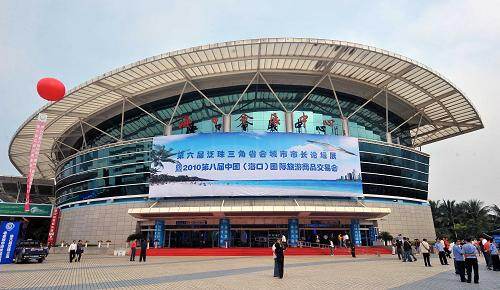 第八届中国（海口）国际旅游商品交易会开幕