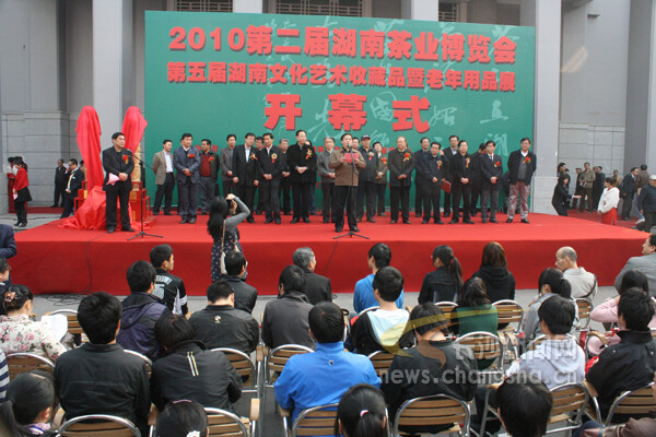 第二届湖南茶博会在长沙揭幕 逾万市民捧场