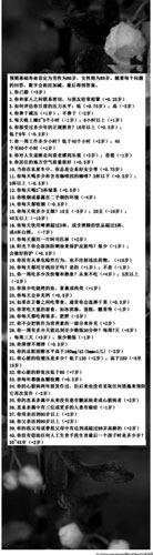 40题长寿计算器