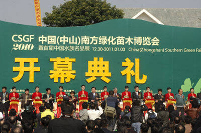 开幕现场