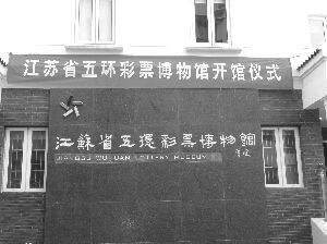 全国体彩展 在宁举行(图)
