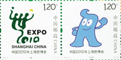 方寸再现世博盛会(藏品赏析)