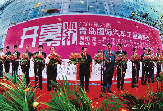 2007第六届青岛国际车展开幕式现场(图)