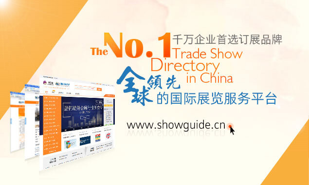 英国伯明翰国际建材展