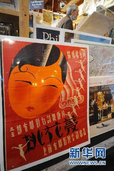 美国加州举办第44届国际古旧书籍博览会