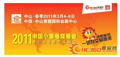 展会门票已经接受申请预定