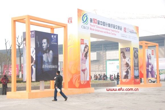 2011年3月9日－11日，上海隆重迎来了中国纺织行业年后第一展&mdash;&mdash;第93届中国针棉织品交易会(简称&ldquo;中针会&rdquo;)。春光无限，商机无限。作为国内家用纺织品、内衣行业当中历史最长、规模大型、影响力最强的专业展会，阳春三月&ldquo;中针会&rdquo;登陆上海新国际博览中心，将引领国内众多知名品牌一起摆兵布阵，塑造2011新辉煌。