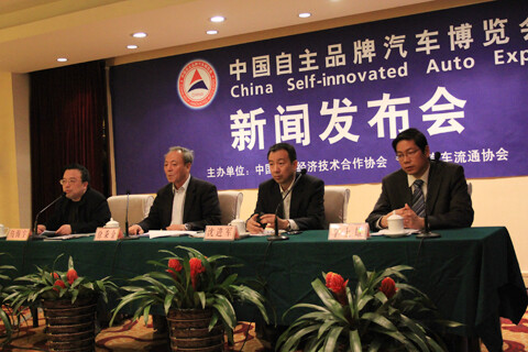 2011自主品牌汽车博览会将于7月8日开幕