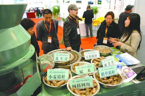 第三届中国国际生物质能展览会