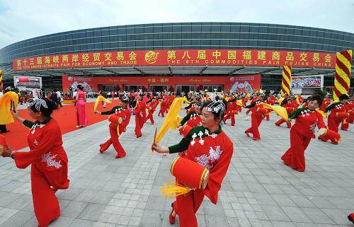 第十三届海峡两岸经贸交易会在福州拉开帷幕