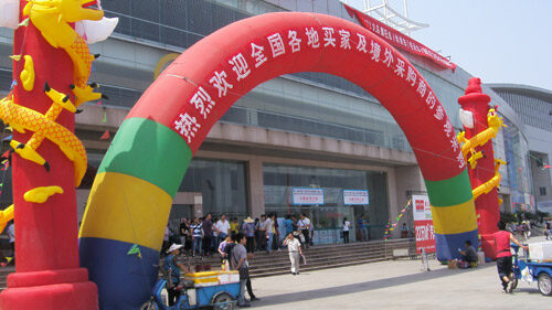 第六届中国义乌汽车用品零配件展览会闭幕