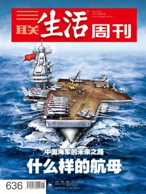 中国海军的未来之路:什么样的航母