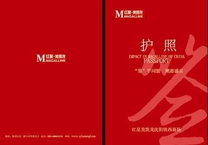 幸福护照